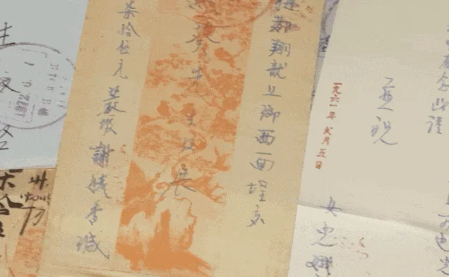 真实侨批图像